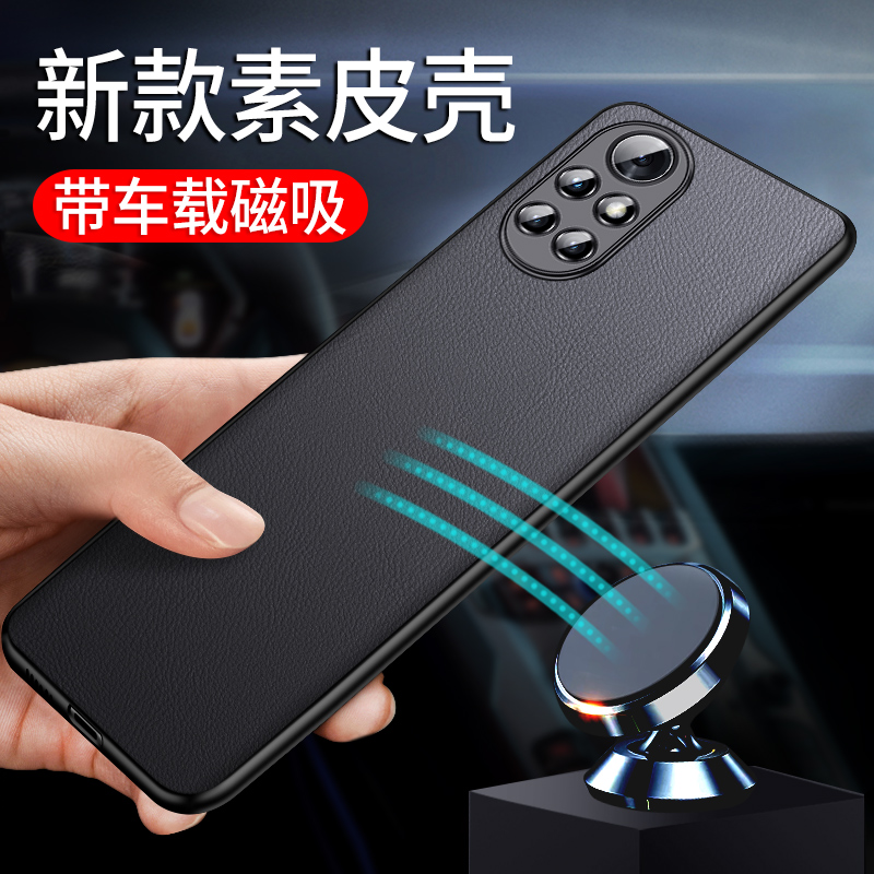 适用华为nova8手机壳nove8pro新款素皮note8se活力版novo8男款曲屏后壳专用皮nave8男na磁吸套tdtechn8鼎桥n8-封面