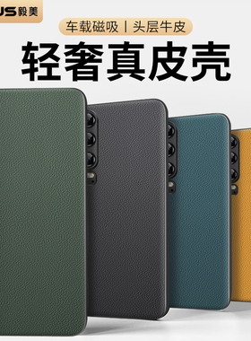 【轻奢真皮】毅美适用华为p30手机壳p30pro新款p20外壳保护套曲面屏全包防摔女款高级感小众系列高颜值后壳的