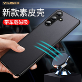 galaxya555g套5g版 毅美适用于三星a55手机壳a51新款 素皮galaxy保护壳皮套外壳男款 samsung磁吸车载带磁铁男皮