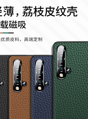 适用华为nova5手机壳nove5pro新款novo5荔枝纹nov6保护套外壳navo5男na65g防摔n0va5男款后壳nvoe5por皮