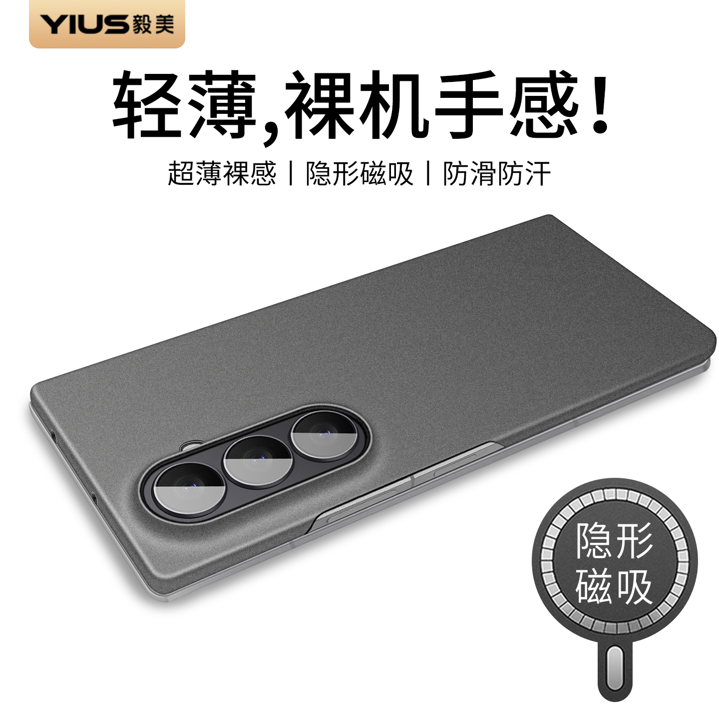 【超薄防滑】毅美适用三星ZFold7手机壳Fold7磁吸单后壳galaxy折叠屏galaxyzfold7保护套Samsung外壳flod的z
