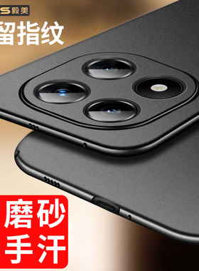 适用红米note14pro手机壳小米note14pro+十新款超薄磨砂硬壳保护壳磁吸外壳redminote14por加redmi曲面屏套男