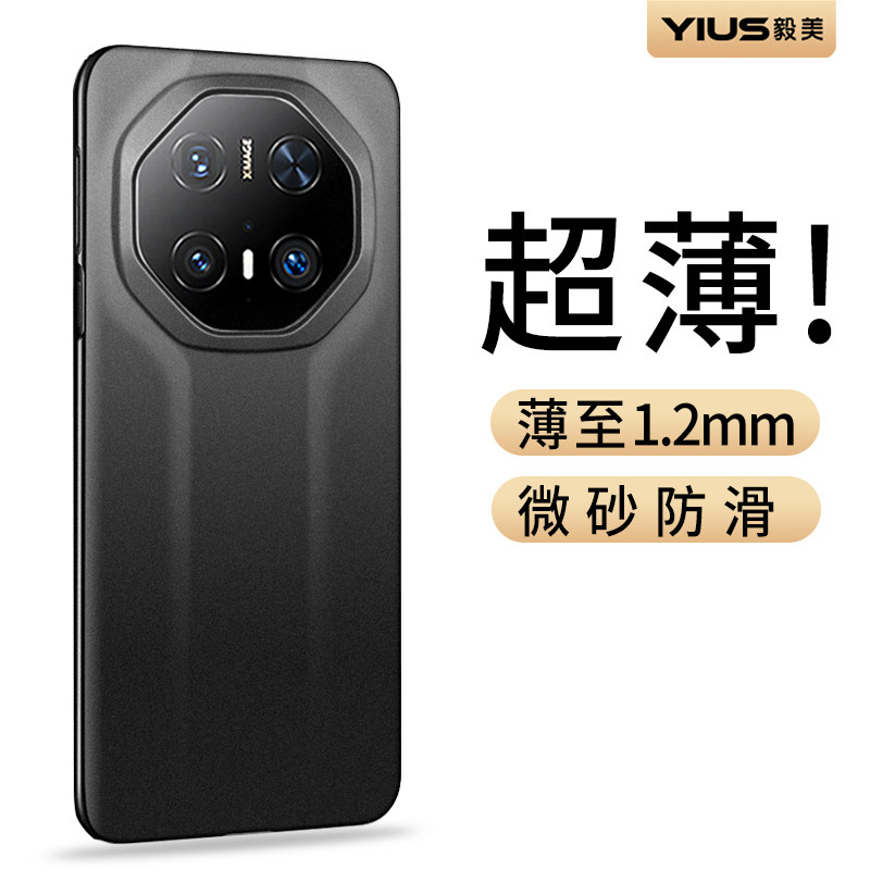 轻薄磨砂 不留手汗 裸机手感 隐形磁吸车载