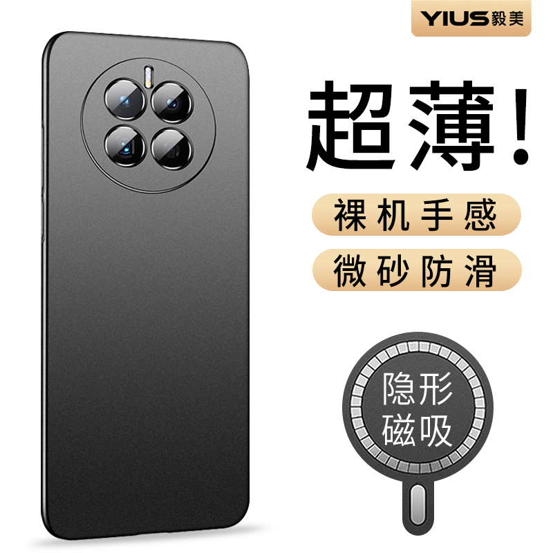 ①轻薄磨砂壳 ②升级隐形磁吸 ③防滑/手汗