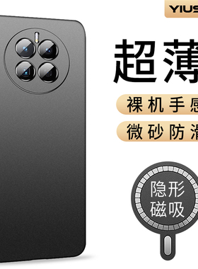 【超薄磨砂】毅美适用华为mate50pro手机壳mt50新款50e外壳磁吸男保护套男款后壳魅特高级感全包防摔2025年的