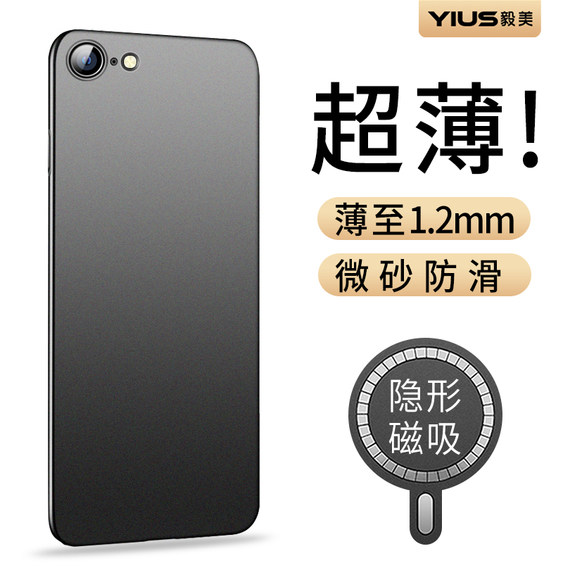 轻薄磨砂 不留手汗 裸机手感 隐形磁吸车载