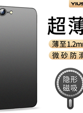 【超薄磨砂】毅美适用苹果se3手机壳iphonese2磁吸外壳magsafe无线充电专用男全包防摔保护套二代iphone三代