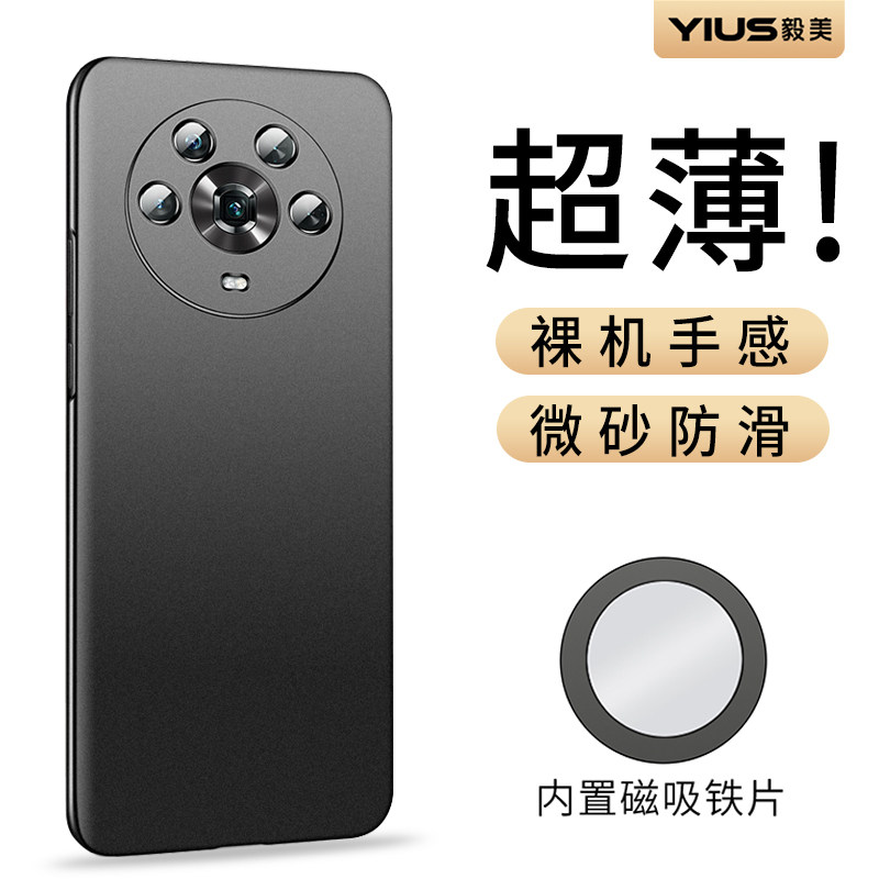 【超薄磨砂】毅美适用荣耀magic4手机壳华为魔术4pro至臻版新款磁吸外壳全包防摔男士保护套后壳华为2025款的,3C数码配件,手机保护套/壳,淘宝优惠券,粉丝福利购,淘宝优惠卷
