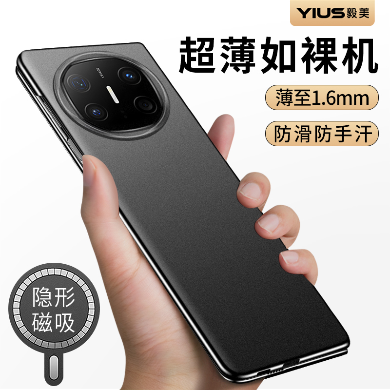 ①轻薄磨砂壳 ②升级隐形磁吸 ③防滑/手汗