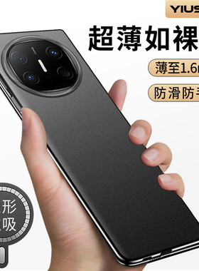 【超薄磨砂】毅美适用华为matex5手机壳x6磁吸单后壳x5新款x3高端典藏版外壳mate6折叠屏保护套后盖huawei的