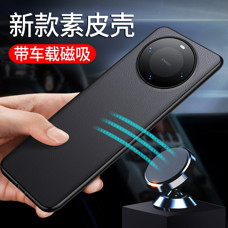 ①肤感素皮纹 ②高档商务 ③升级车载磁吸