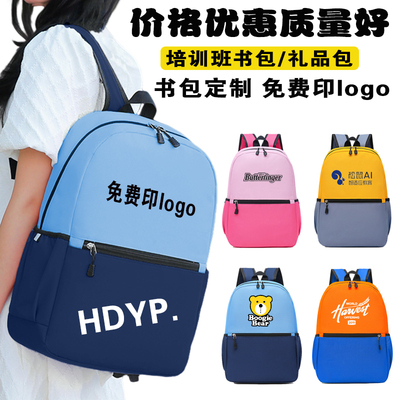 培训机构书包定制印logo小学生儿童幼儿园补习班双肩背包订做印字