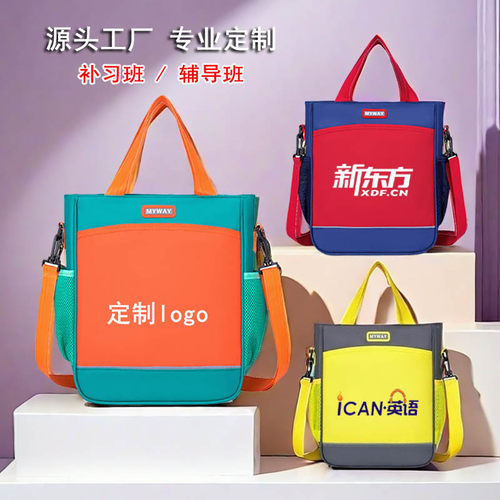 定制书包印logo补习袋小学生手提补课包辅导班培训机构儿童斜挎包