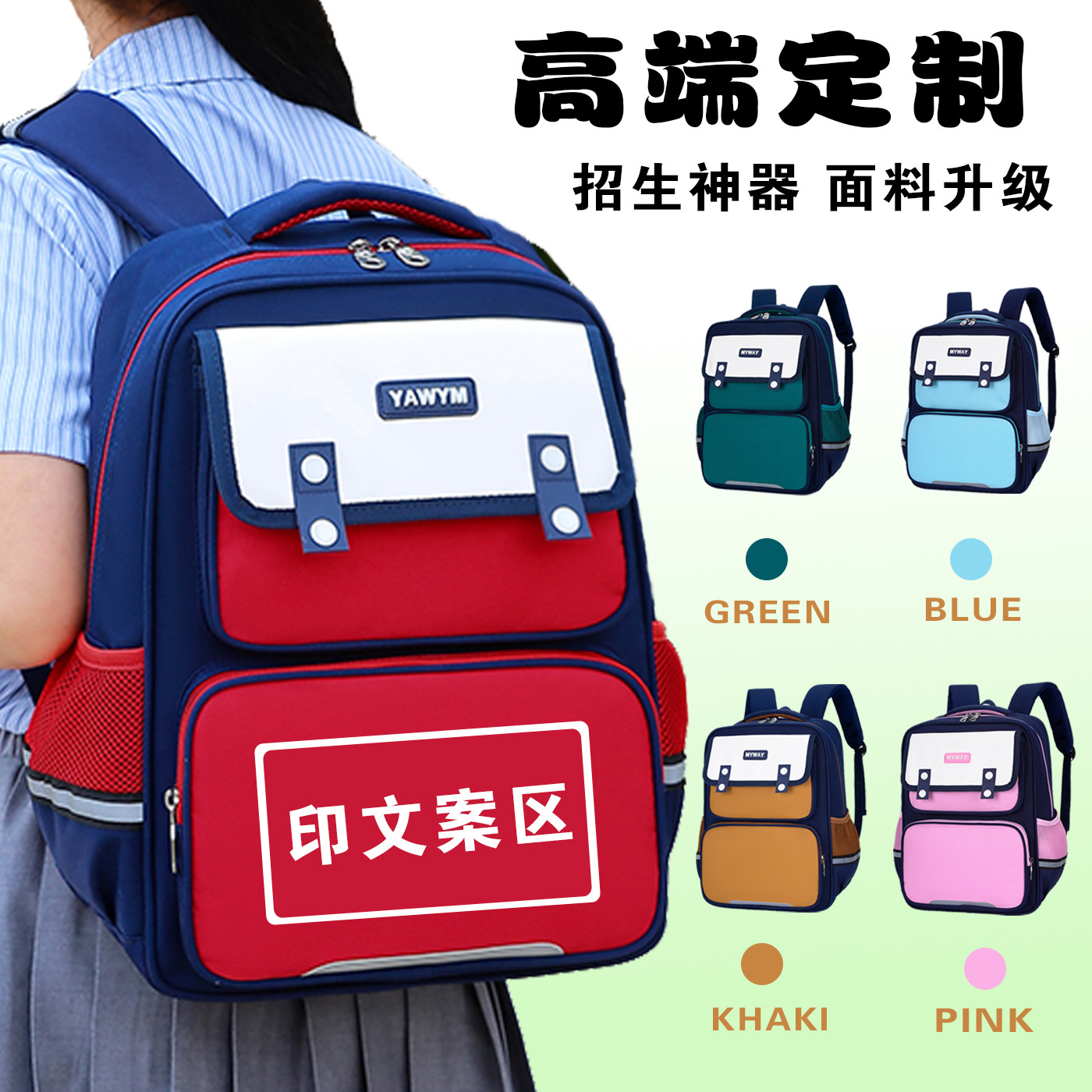 书包定制印logo小学生培训机构辅导班儿童双肩背包订做图案印字