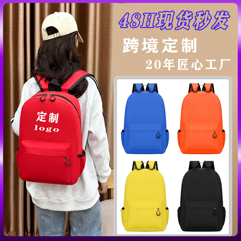 书包定制印logo小学生儿童培训机构辅导班补习幼儿园背包订做图案
