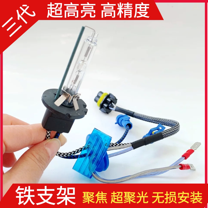 55W/D2H氙气灯泡Q5双光透镜海5透镜专用远近光超亮聚光灯泡超白光