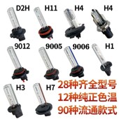 24V氙气灯超亮强光疝气大灯泡H1 12V H11黄金白光35W55W