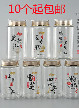 新款250克PET灵芝袍子粉空瓶