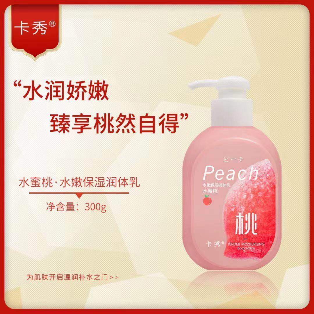 水蜜桃水润身体乳测评(水蜜桃身体乳真的好用吗)