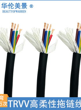 黑色TRVV超高柔性拖链电缆2芯3芯4芯 0.2 0.3平方1.5耐油坦克链线