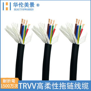 黑色TRVV超高柔性拖链电缆2芯3芯4芯 0.2 0.3平方1.5耐油坦克链线
