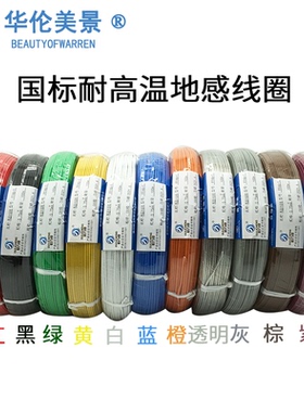 AF200/FF46铁氟龙高温线软多色可选单芯线缆氟塑料线0.12-16平方