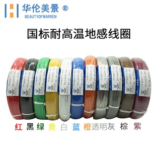 AF200/FF46铁氟龙高温线软多色可选单芯线缆氟塑料线0.12-16平方