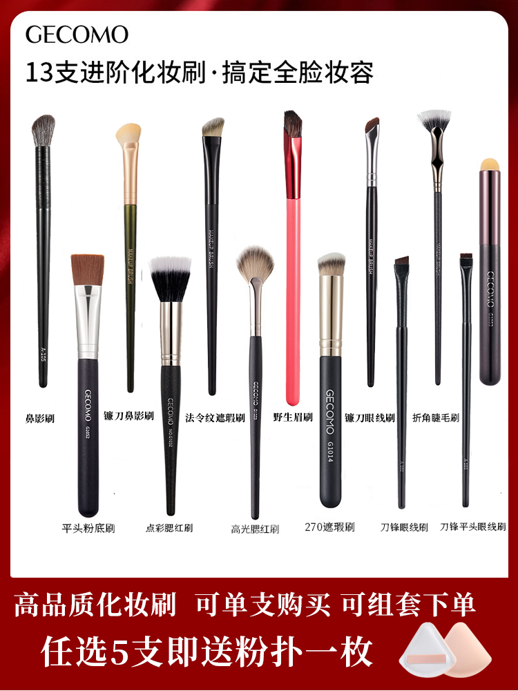 网红鼻影270遮瑕眼影晕染刀锋眉刷镰刀眼线点彩刷Cosmetic brush 彩妆/香水/美妆工具 化妆刷 原图主图