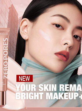 啫喱妆前乳隔离保湿打底控油隐形毛孔粉底液好搭档Face Primer