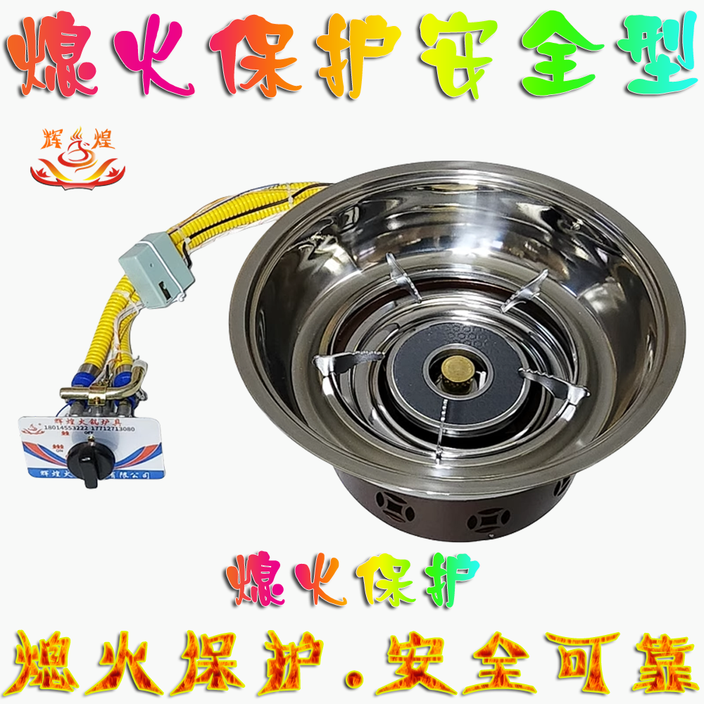 辉煌 熄火保护韩式红外线燃气灶火锅桌炉子节能灶嵌入煤气火锅店