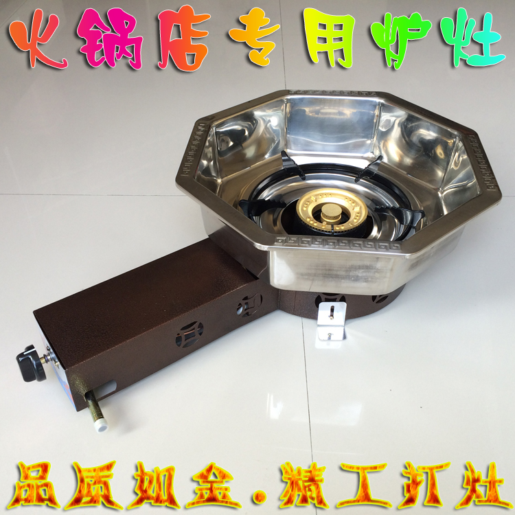 辉煌猛火铜芯火锅桌子燃气炉灶炉子 天然煤气灶液化气 酒店专用