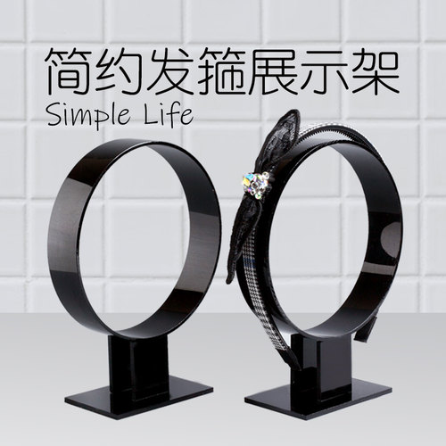 亚克力头箍架发夹架发箍展示架子