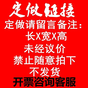 工厂批量定做 产品规格 拍下告诉客服登记需要