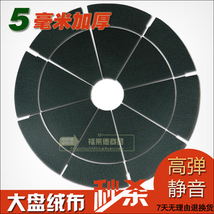 麻将机配件洗牌大盘绒面贴布自带胶 洗牌仿震消噪垫布 平盘配贴布
