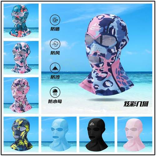 脸基尼泳帽沙滩潜水帽面罩防晒
