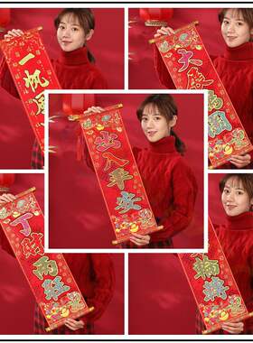 新年喜庆四字卷轴恭喜发财挂联