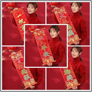 新年喜庆儿童拍照对联绒面舞台表演装饰道具四字卷轴恭喜发财挂联