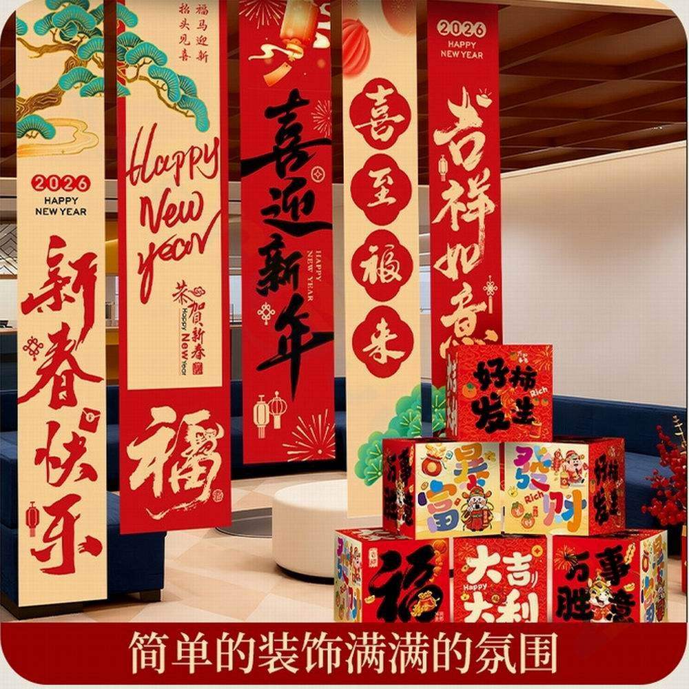 新年挂布商场开门红职场气氛场景布置挂布条幅店铺背景装饰礼盒,节庆用品/礼品,春节礼盒,淘宝优惠券,粉丝福利购,淘宝优惠卷