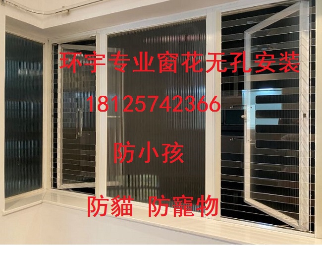 高透明进口亞克力防小孩窗花PMMA防貓窗花有機玻璃塑料PC防攔寵物