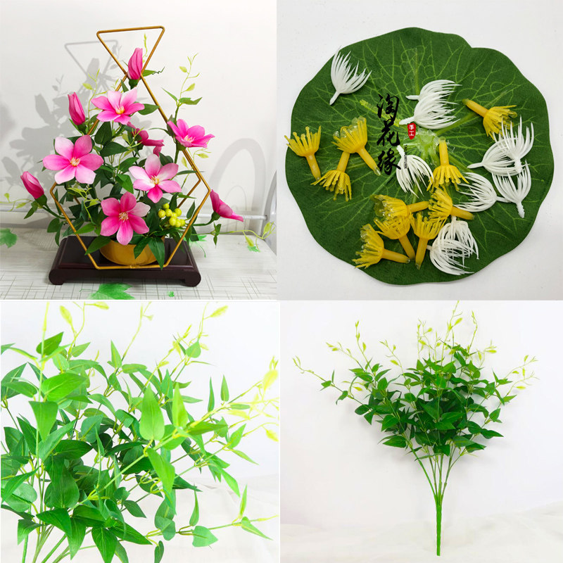 淘花缘丝网花材料丝袜花diy手工仿真绿植花芯铁线莲叶子和花心
