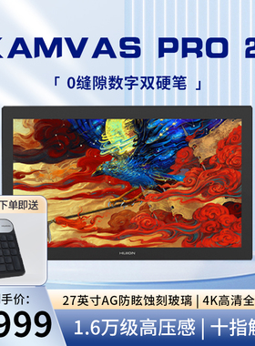 HUION绘王KamvasPro27 4K全贴合高清触控液晶数位屏手绘屏绘画屏