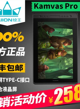 HUION绘王kamvas pro16液晶全贴合数位屏手绘屏GT-156PRO绘画屏