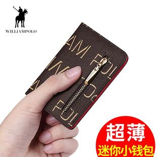 英皇保罗迷你钱包短款 零钱包卡包钱夹 小巧超薄女士多功能新款 时尚