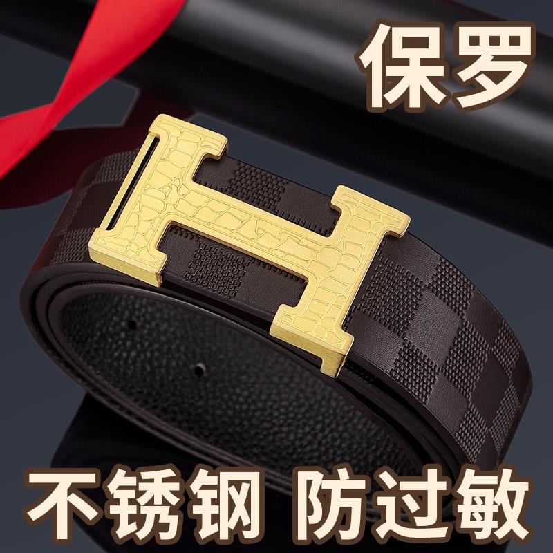 保罗皮带男式真皮不锈钢防过敏板扣腰带平滑扣打孔头层纯牛皮裤带