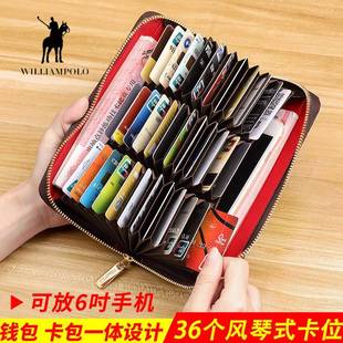 大容量多卡位银行卡套钱包长款 保罗风琴卡包女防盗刷时尚 信用卡夹