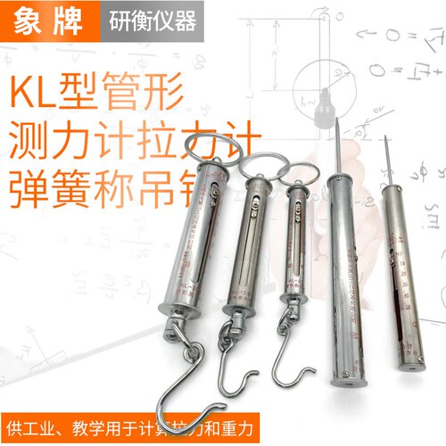 拉力测力计无锡KL管型象牌大箕山