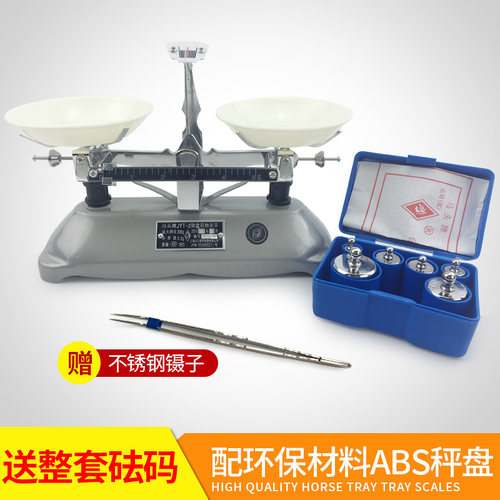 研衡JYT机械天平秤500g教具小学生实验用高精度托盘2kg5kg天平称 - 封面
