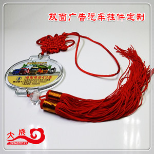 山西厂家定做广告汽车挂件，五菱 宝骏汽车，汽车吊坠，双面印刷