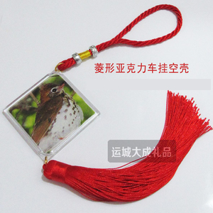 菱形双面夹照片中国结车挂空壳 仿水晶汽车挂件 汽车内饰挂饰品