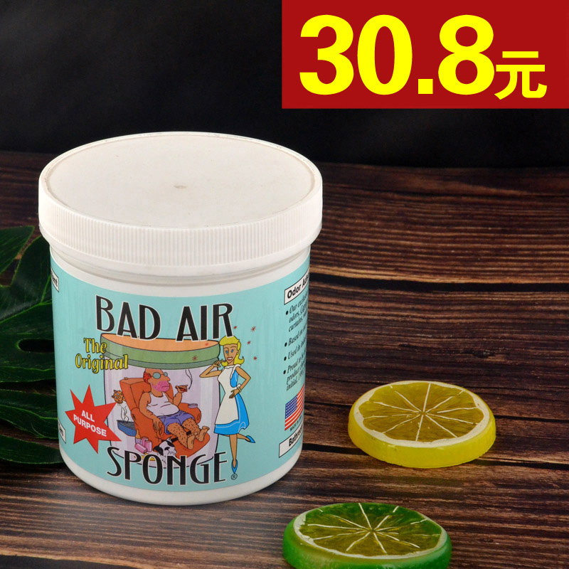 美国New Bad Air Sponge空气净化剂进口除甲醛清除剂异味新车房在类目 洗护清洁剂/卫生巾/纸/香薰, 室内除臭/芳香用品, 甲醛清除剂/甲醛测试, 甲醛清除剂中 - 来自Buy2taobao.com提供专业的淘宝代购服务
